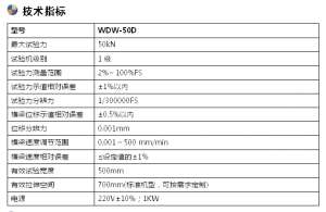 绳索拉力试验机